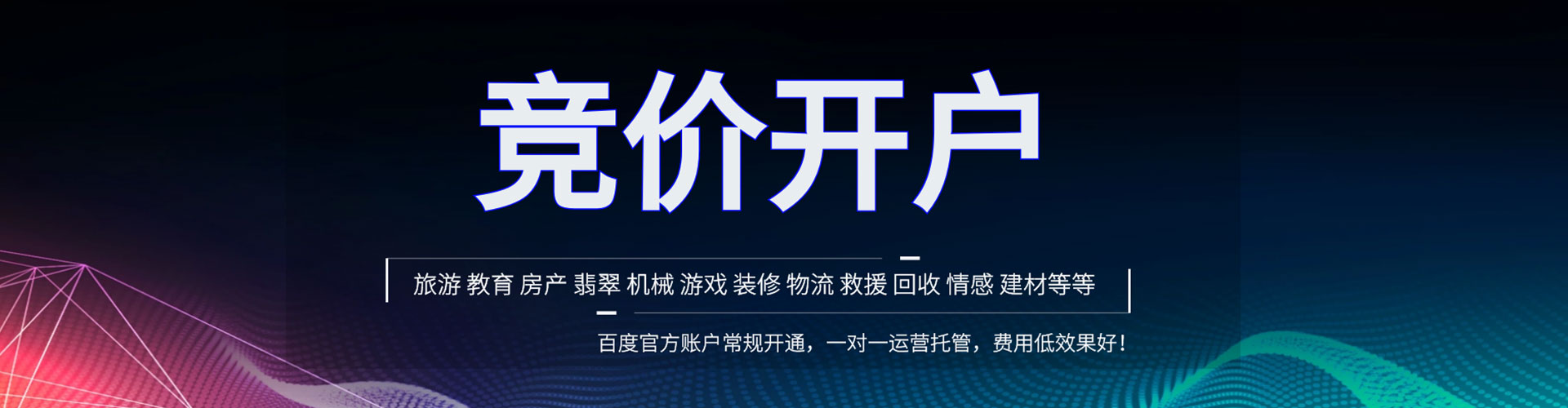 铜鼓百度推广价格