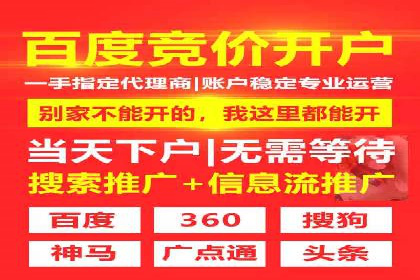 百度推广开户攻略：新手必看操作指南